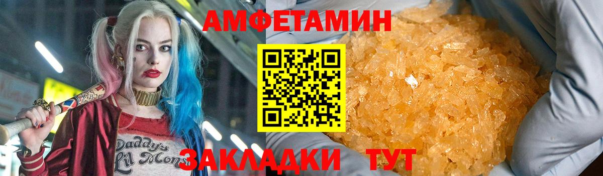 Amphetamine 97%  АМФЕТАМИН  Чапаевск  Вход с VPN 