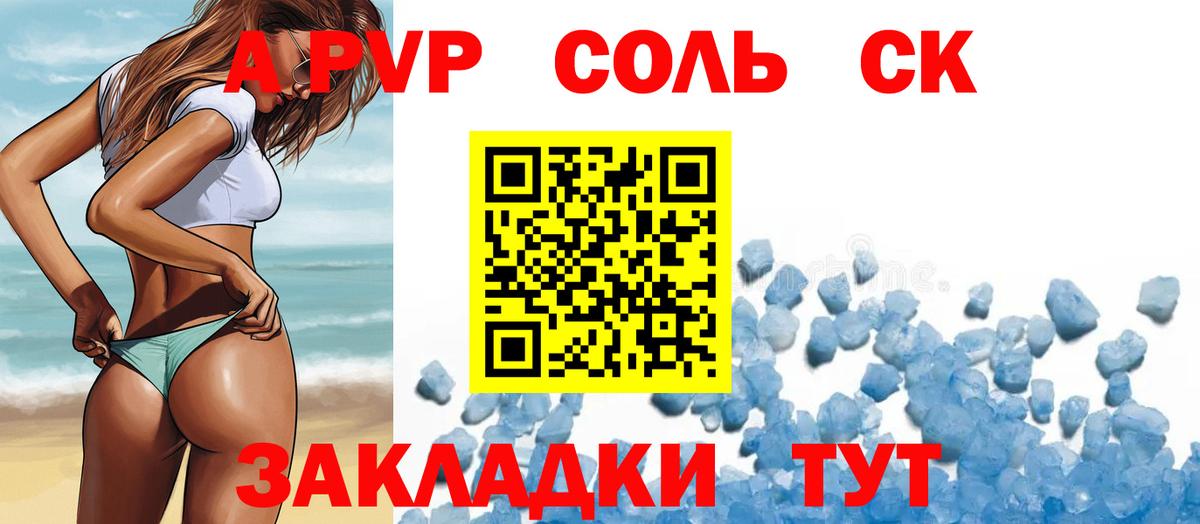 Alpha-PVP СК Чапаевск