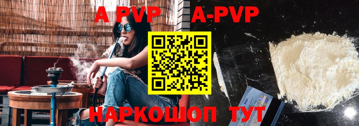 Alpha PVP  Вход с VPN  Чапаевск  А ПВП СК КРИС  Альфа ПВП Соль  APVP VHQ 