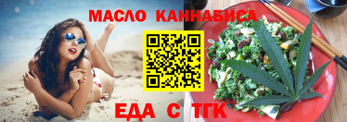 Cannafood марихуана  Вход с VPN  Чапаевск 