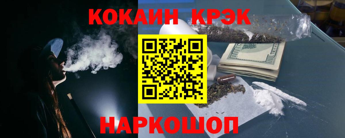 Кокаин  COCAIN FishScale  Чапаевск  Вход с VPN  COCAIN Fish Scale 