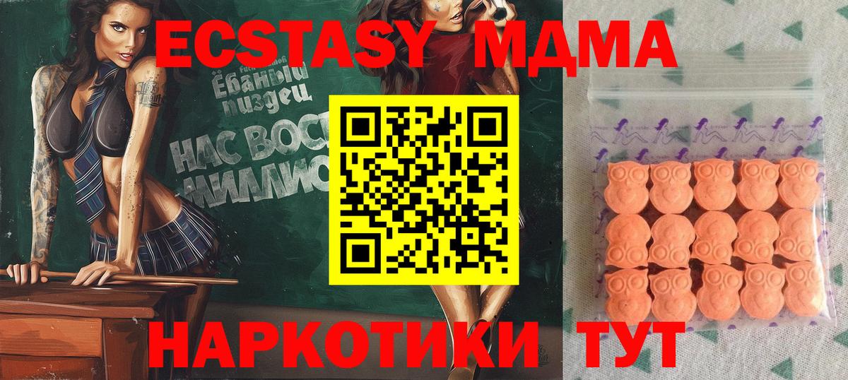 Чапаевск  Экстази XTC  Вход с VPN  ЭКСТАЗИ  blacksprut онион  Экстази XTC 