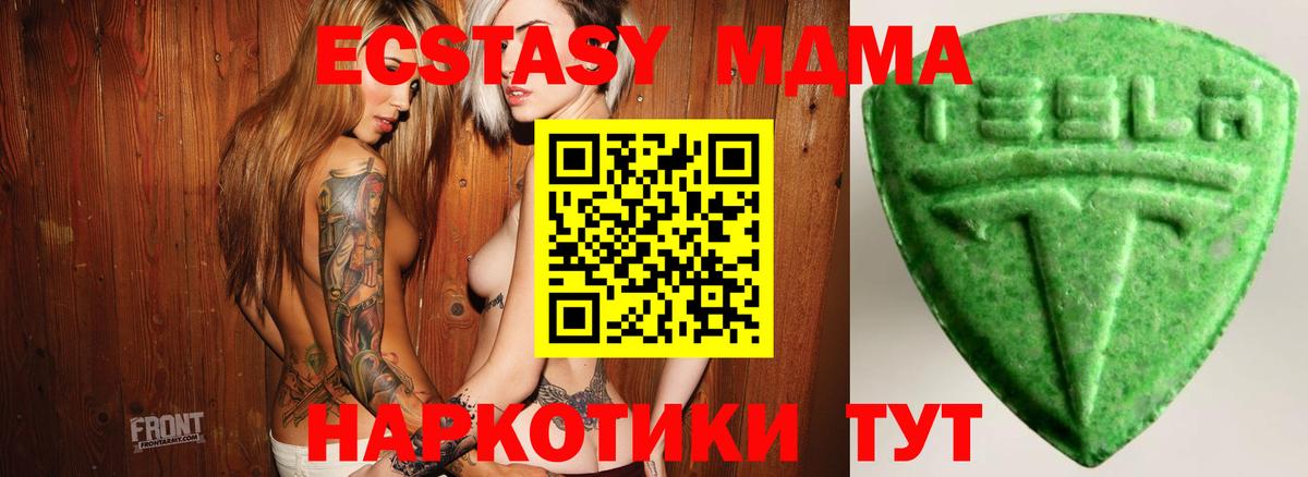 Экстази mix Чапаевск