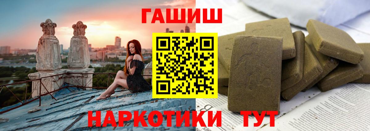 ГАШ индика сатива  Вход с VPN  Гашиш Cannabis  сколько стоит  Чапаевск  ГАШ 