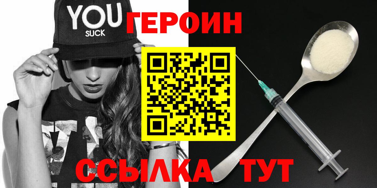 Чапаевск  Героин белый  Вход с VPN 