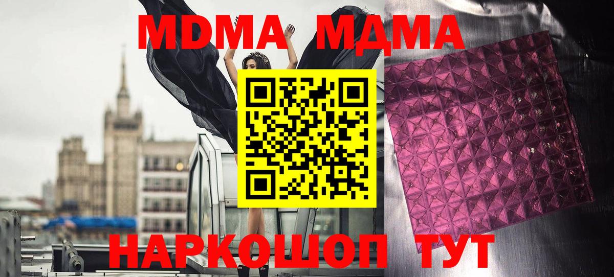 МДМА VHQ Чапаевск