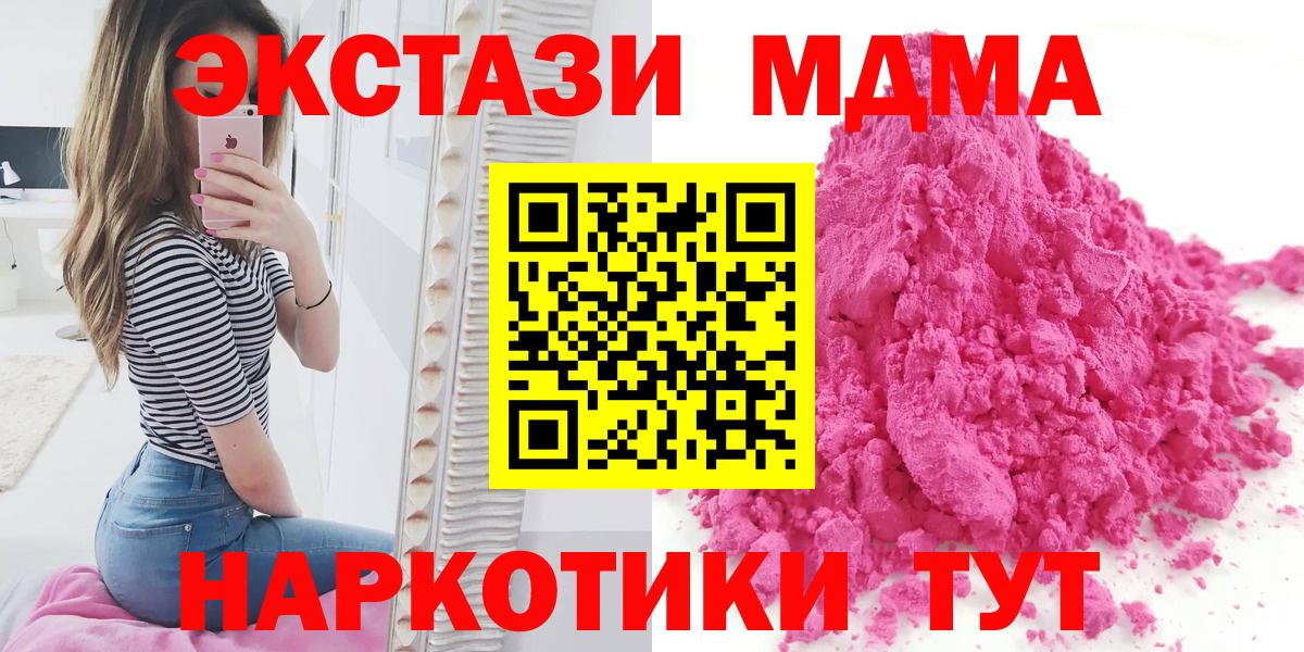 МДМА  Вход с VPN  Чапаевск  МДМА crystal  МДМА VHQ 