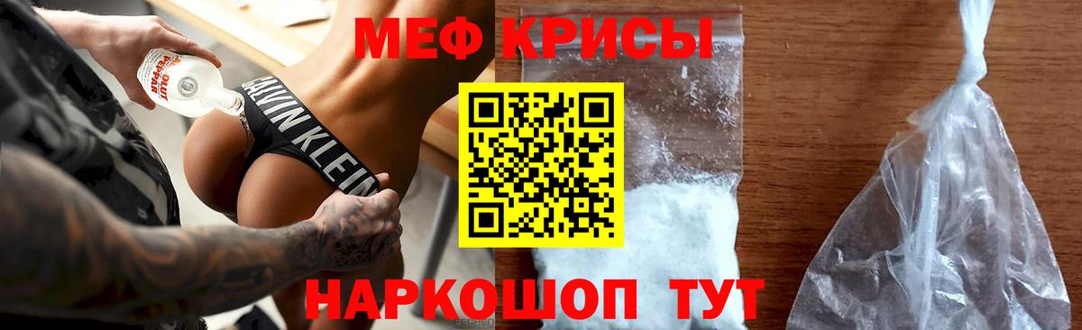 Меф кристаллы Чапаевск
