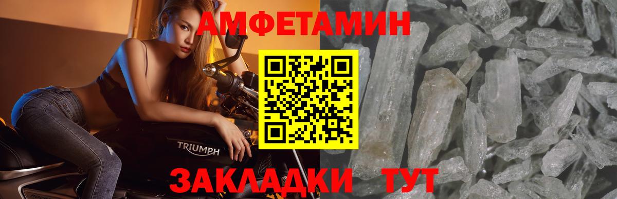 Метамфетамин мет  Метамфетамин мет  Чапаевск  Вход с VPN 