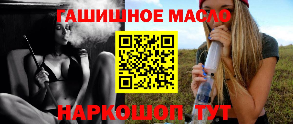 ТГК THC oil  ТГК жижа  купить   Чапаевск  Вход с VPN 