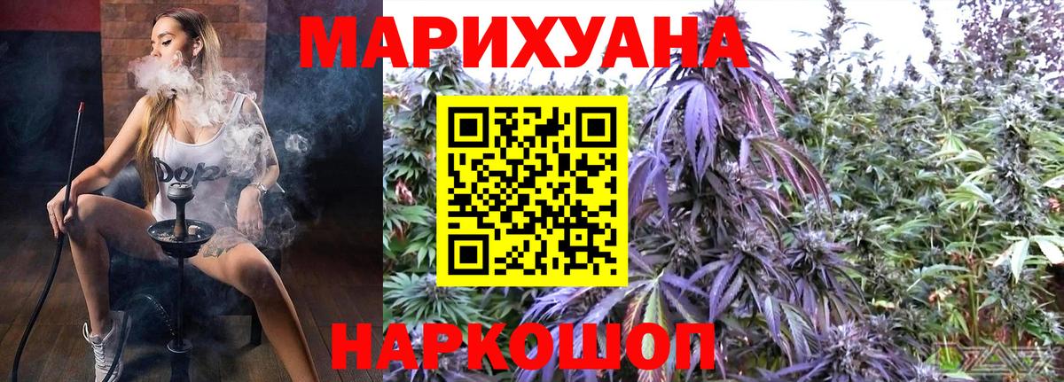 Каннабис THC 21% Чапаевск
